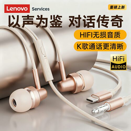 联想有线耳机YF21半入耳式降噪运动高音质2025新款适用于小米苹果