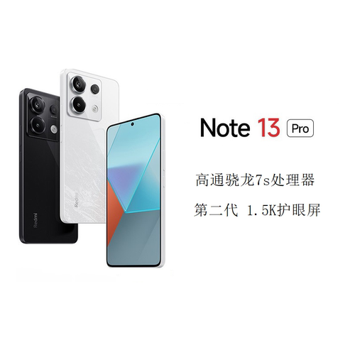 【自营】Redmi Note 13 Pro 手机红米note手机小米官方旗舰店note13pro