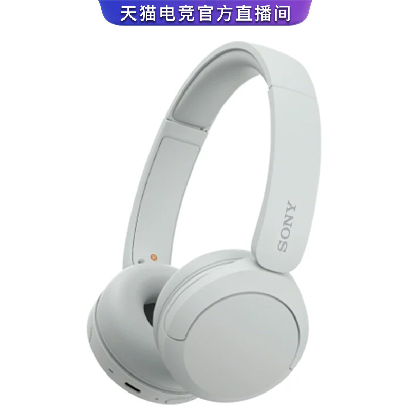 【天猫电竞官方直播间】索尼（SONY）WH-CH520头戴式无线