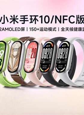小米21天长续航ios智能手环10