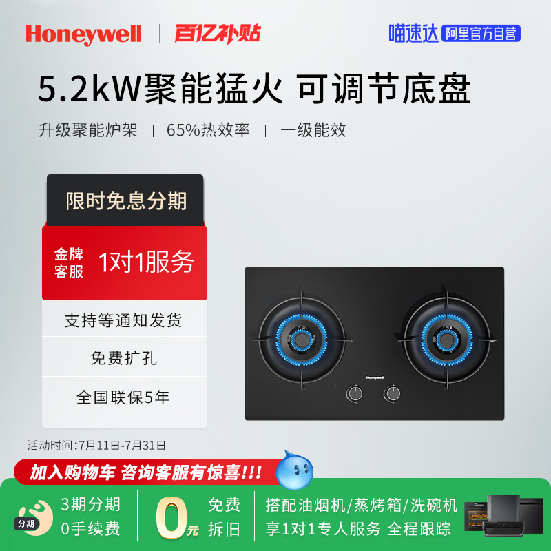 Honeywell/霍尼韦尔燃气灶双灶家用聚能猛火天然气灶具02