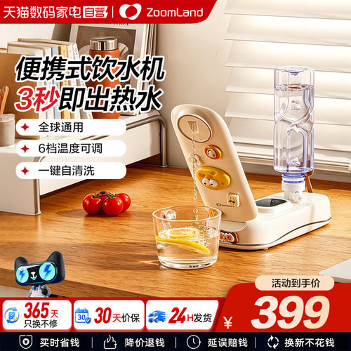 【政府补贴15%】美国卓朗便携即热式饮水机旅行折叠迷你烧水壶241
