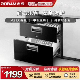 老板嵌入式消毒柜XB819二星级高效消毒抑菌XBK01大容量母婴级152