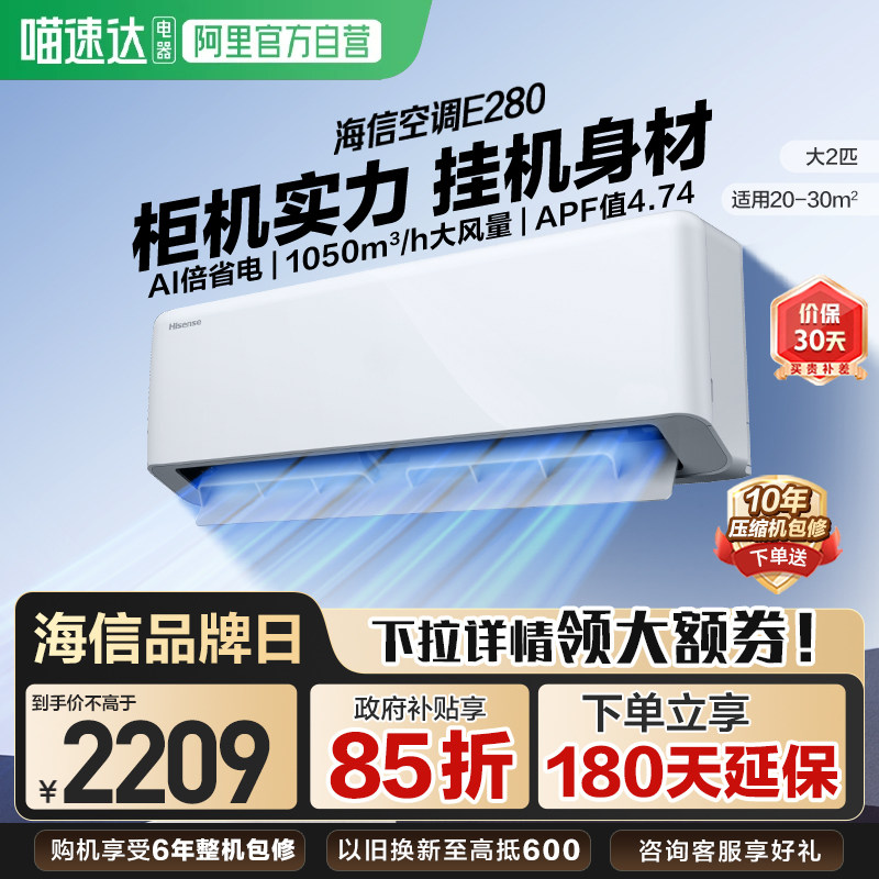政府补贴海信2匹省电空调挂机新一级变频家用冷暖客厅两匹正品361