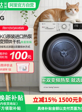 LG双变频热泵烘干机大容量原装进口10kg除菌除螨RH10V3AV6W 151