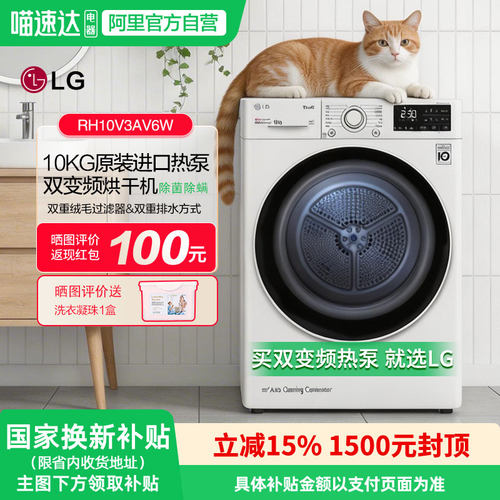 LG10kg原装进口烘干机