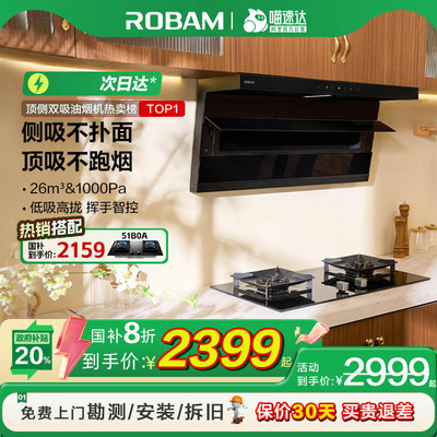 老板小黑翼D1P顶侧双吸油烟机7字型大吸力家用抽油烟机官方旗舰34