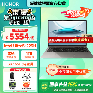 2025全新酷睿2代Ultra处理器RTX5070 Pro16 荣耀MagicBook 3K护眼屏AI轻薄游戏本笔记本电脑1 政府补贴15%