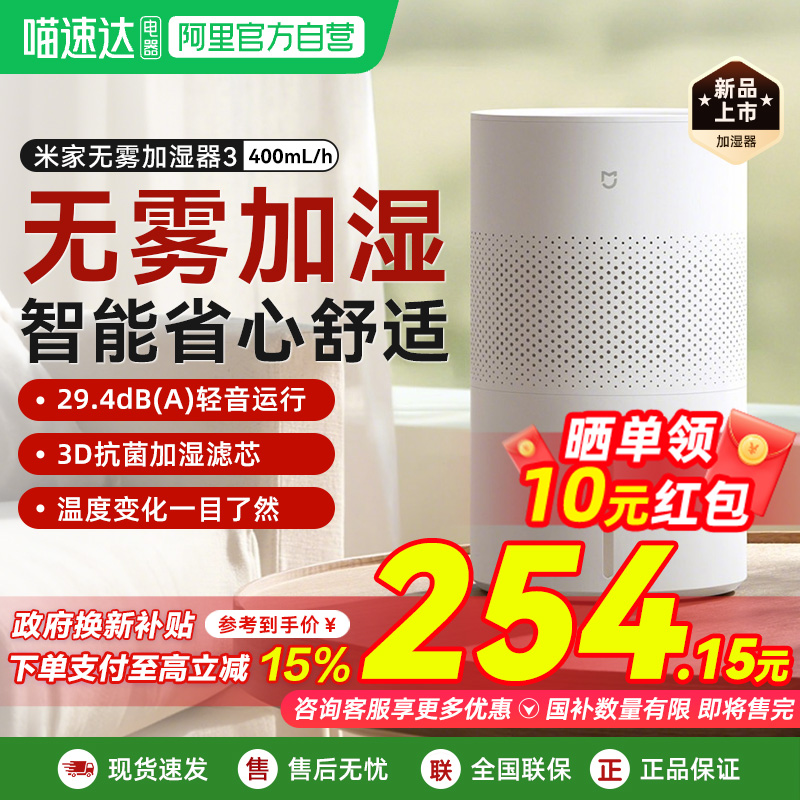 小米米家无雾加湿器3-400mL/h家用卧室空调房静音抗菌大容量03