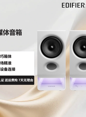 漫步者居家娱乐广东双设备连接