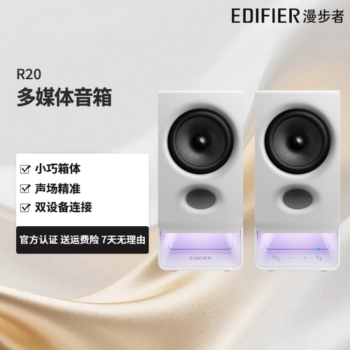 漫步者居家娱乐广东双设备连接