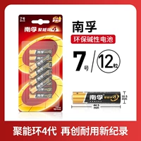 № 7 12 капсул [всегда доступны дома]