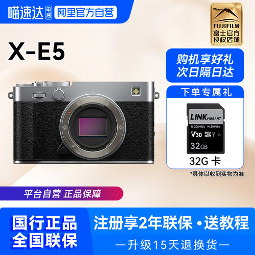 富士X-E5无反数码相机旁轴复古美颜