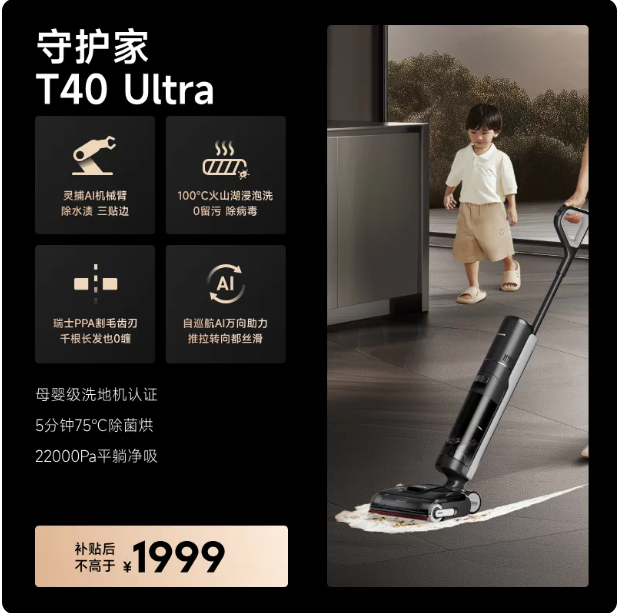 追觅梦想家洗地机T系列