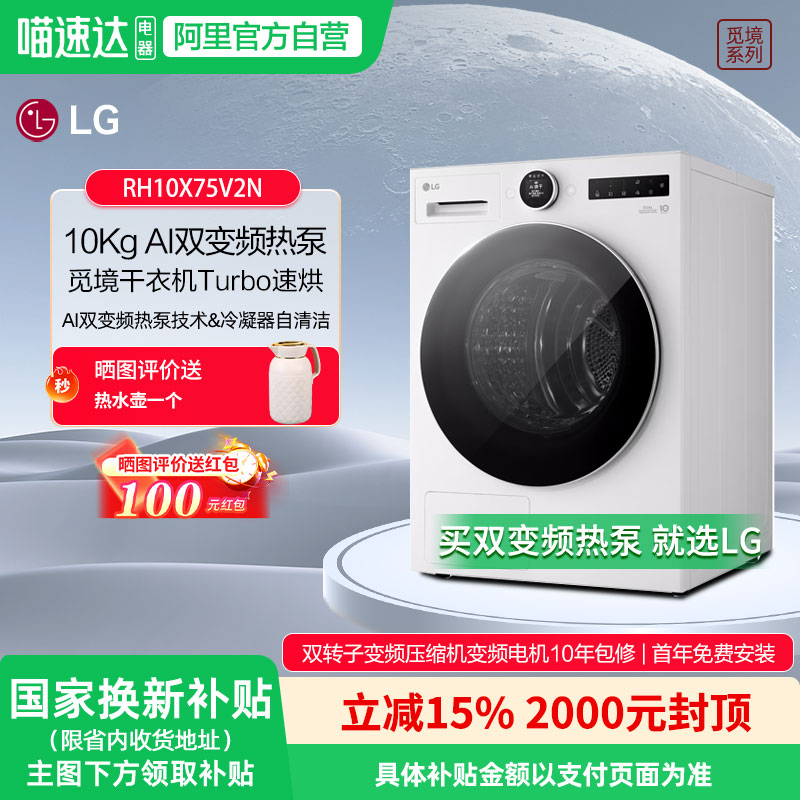 LG10kg干衣机觅境系列