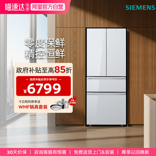 西门子462L零度保鲜多门智能无霜家用冰箱VA20 33