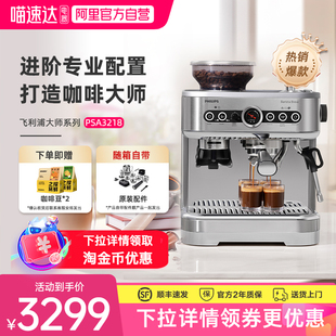 半自动PSA3218家用研磨一体送礼 飞利浦咖啡机意式 阿里自营