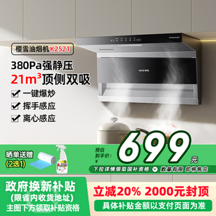 樱雪K2521油烟机家用吸油烟机侧吸不锈钢厨房吸油抽风机出租房44