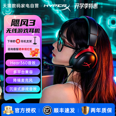 惠普极度未知飓风耳机电竞耳机