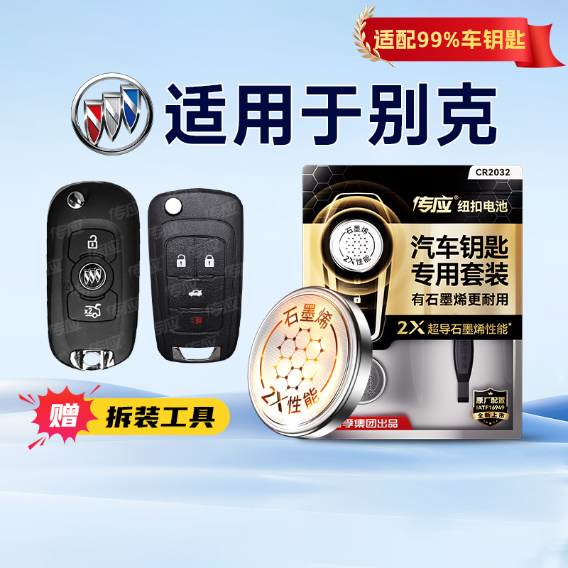 南孚传应纽扣电池CR2032