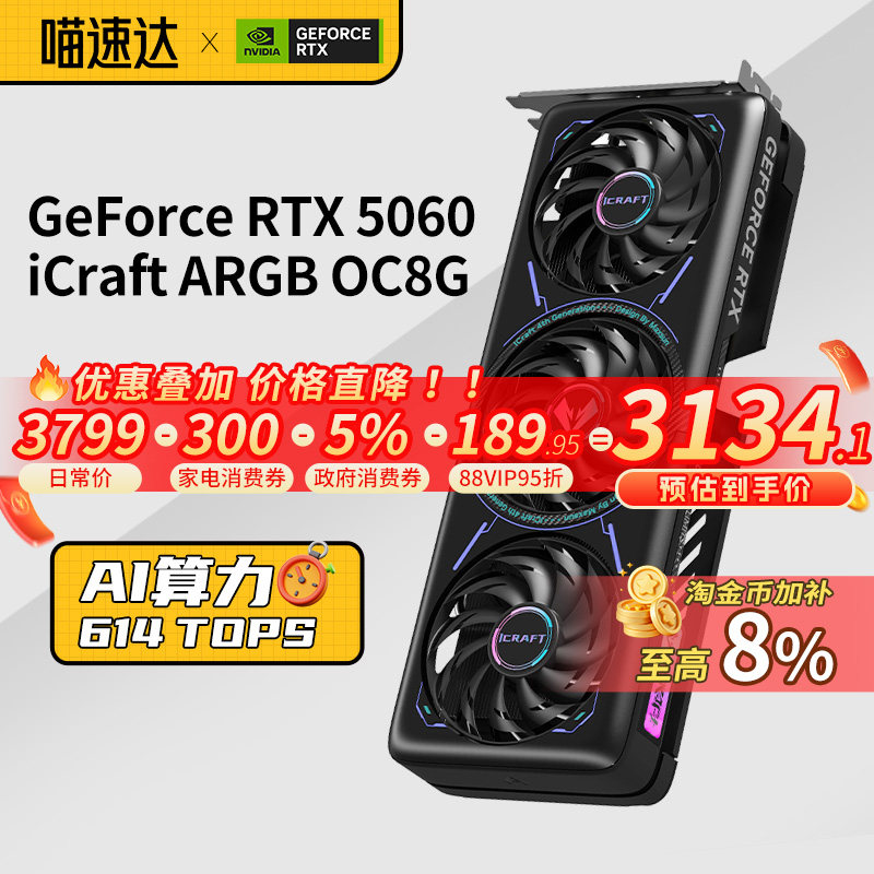 铭瑄RTX5060/5060Ti/5070电竞之心/瑷珈OC电脑台式独立显卡