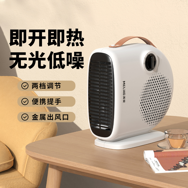 家用桌面浴室取暖器美菱