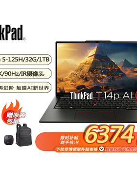 「限时国补联想 ThinkPad T14p AI  Gen2 酷睿Ultra5 高性能笔记本电脑 32G 1TB 2.5K -21KUA004CD赠包鼠」