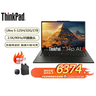 「限时国补联想 ThinkPad T14p AI  Gen2 酷睿Ultra5 高性能笔记本电脑 32G 1TB 2.5K -21KUA004CD赠包鼠」