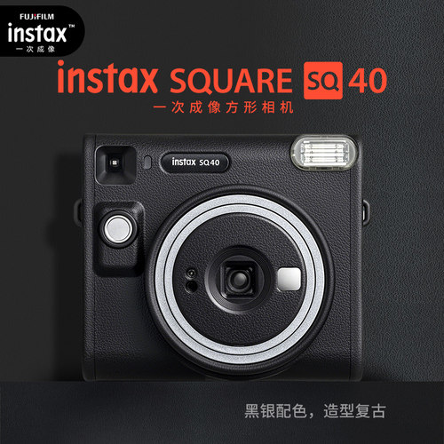 【自营】富士拍立得instax SQUARE SQ40一次成像相机海外版202