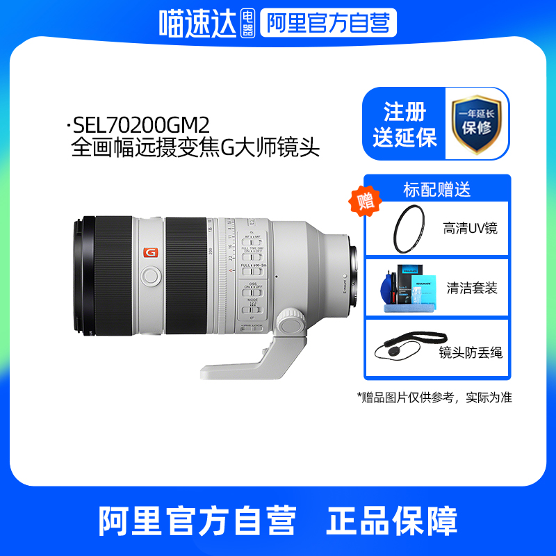 Sony/FE 70-200mm F2.8 GM IIȫԶGʦͷ 70200GM216909.05Ԫ