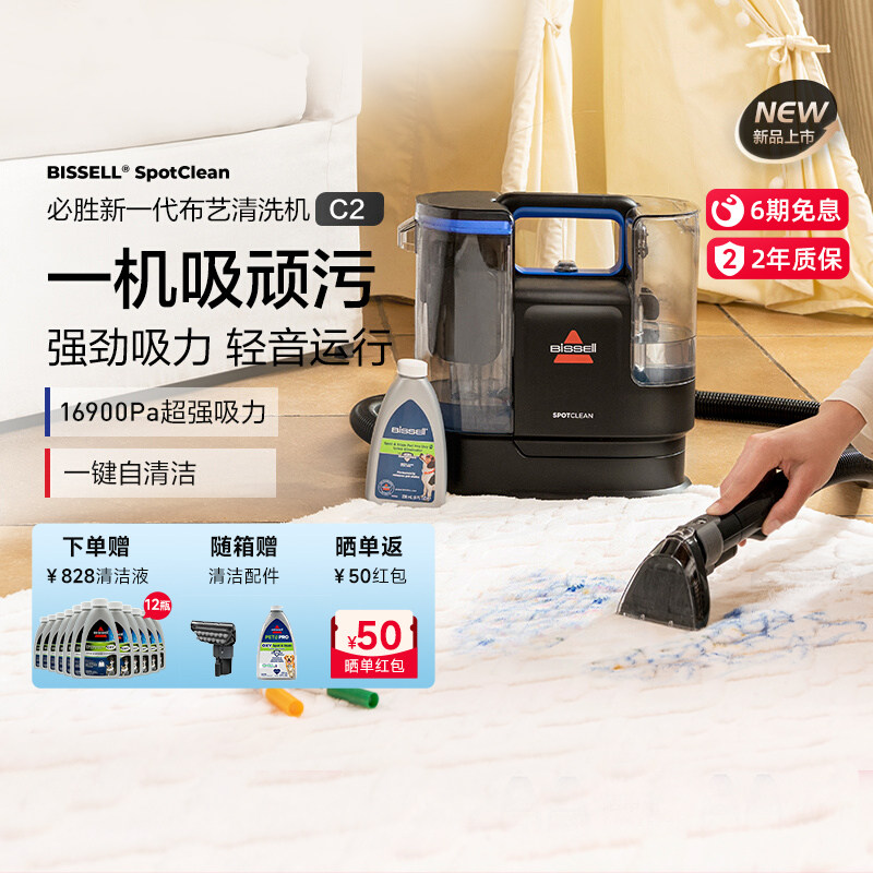 BISSELL��ʤ��Ʒɳ��������ϴ����̺�������ϴ��һ��C2��3861Z��