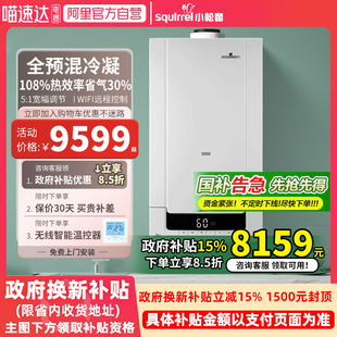【国家补贴15%】小松鼠壁挂炉全预混冷凝炉天然气家用一级Q70 37