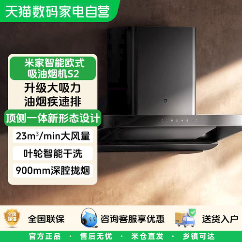 智能欧式吸烟机挥手控制烟灶联动