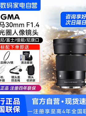 适马30mmF1.4现货速发假一赔十