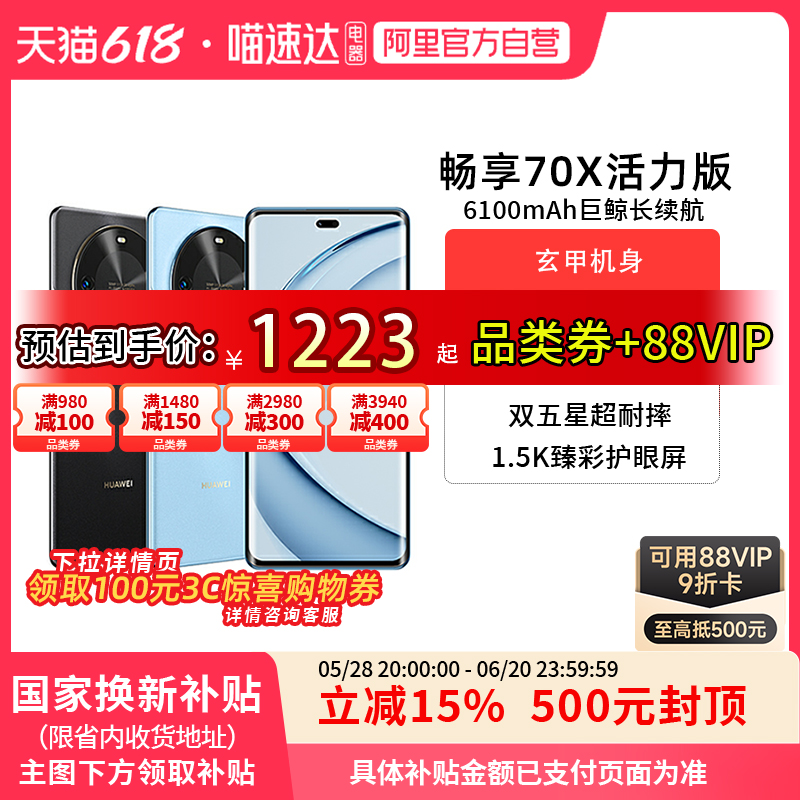 ѩ 8GB+256GB ٷ 15%حٷӪΪ70X  һ Ϊ޾ٷ콢ƷΪֻ1444.15Ԫ