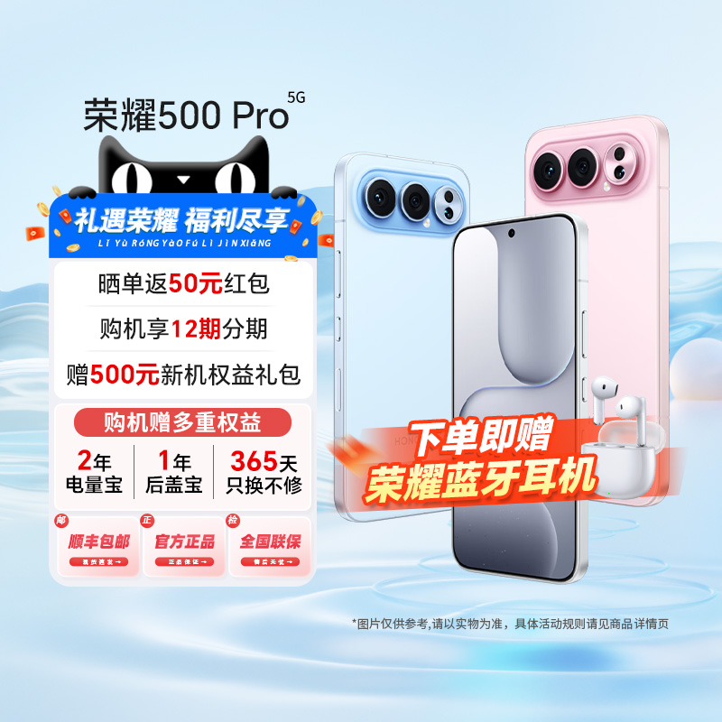 HONOR/荣耀500pro新品手机
