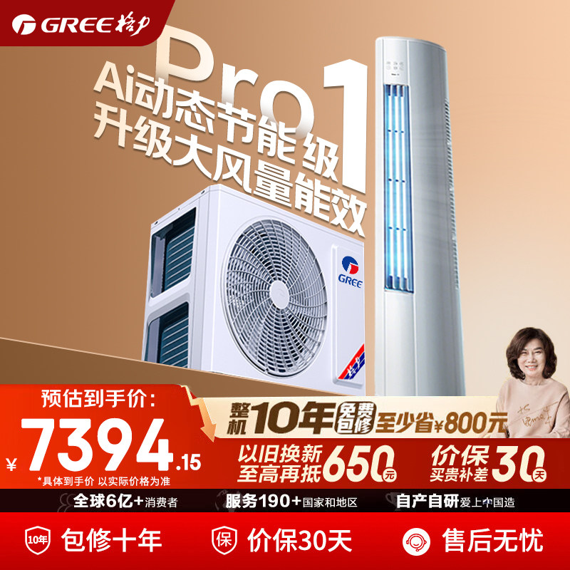 格力空调官方3匹云锦三代pro纯铜管一级能效变频冷暖立式柜机正品,大家电,空调,淘宝优惠券,粉丝福利购,淘宝优惠卷