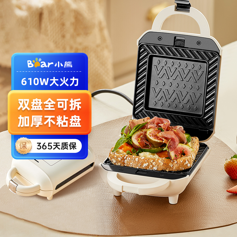 小熊早餐机家用三明治机小型华夫饼机多功能吐司机烤面包料理机xx