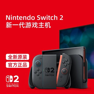 Switch2游戲主機港版 預售 任天堂Nintendo 二代便攜體感家用游戲機自營 NS2掌機新款