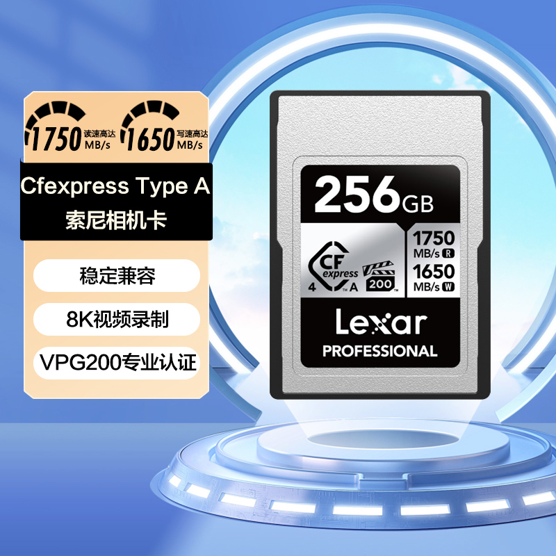 雷克沙Cfe TypeA索尼相机专用内存卡Alpha1/7/7S FX3/6相机存储卡