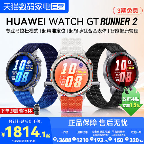 超精准定位 专业马拉松模式 超轻薄钛合金表