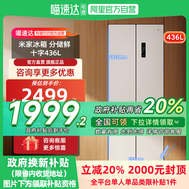 �׼ұ��� �ִ��� ʮ��436L С���׼ұ���436L�ִ���ʮ�����ŷ�����˪Ƕ��ʽ����һ����ЧH