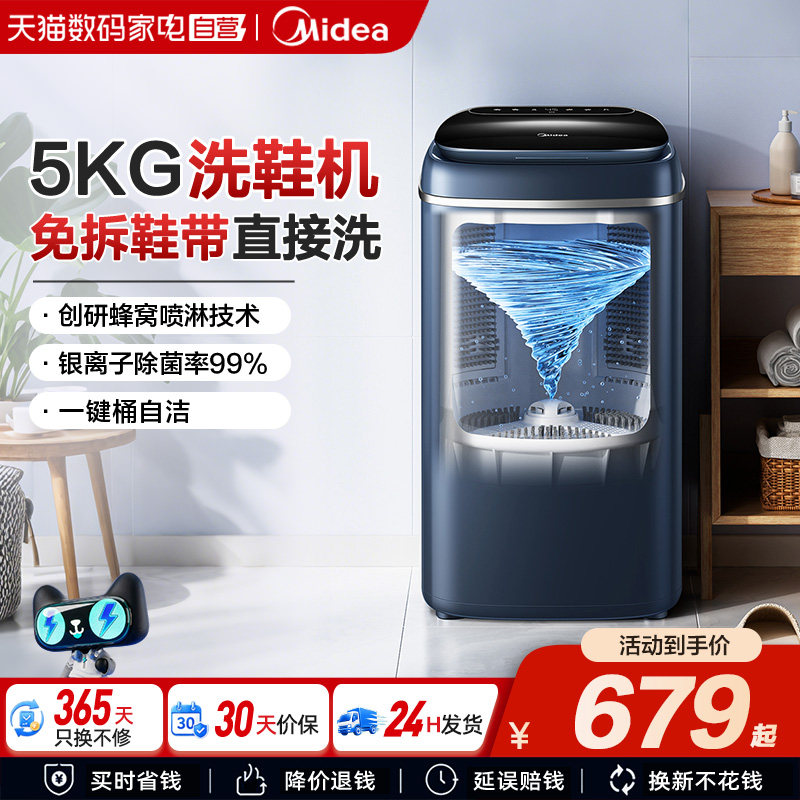 美的洗鞋机家用小型迷你半全自动刷鞋机懒人专用擦鞋神器241