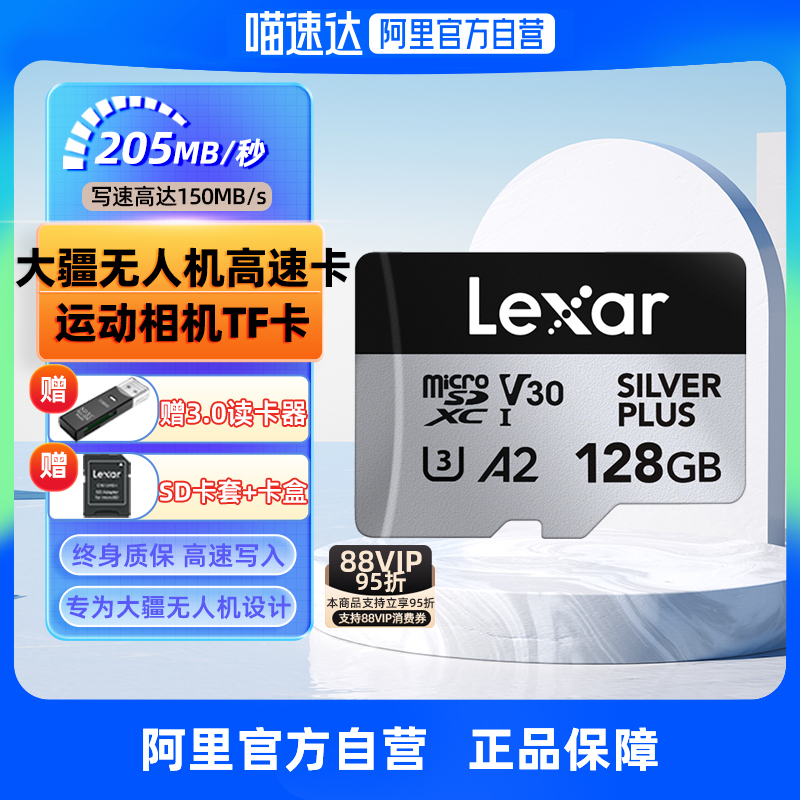 雷克沙TF卡128G存储卡512G内存卡256G适用于大疆无人机Pocket3等