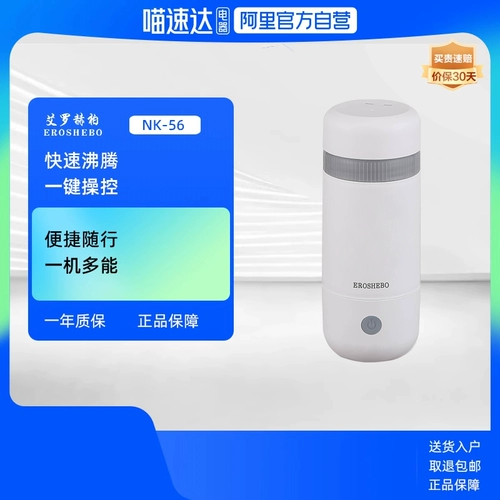 Эрошебо Айлохба Тепло, попадая в чайник Небольшой мини -проезд портативный домашний нагрев водяной чар