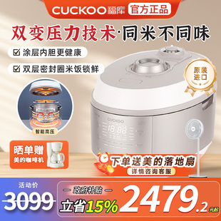 CUCKOO福库双子星电饭煲原装 进口高压多功能家用大容量饭锅0涂层
