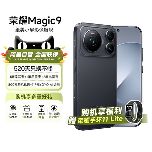 【新品上市|阿里官方自营】HONOR/荣耀Magic9 1TB版本 旗舰新品手机 超清双两亿 掌中电影机 绝美小直屏-200