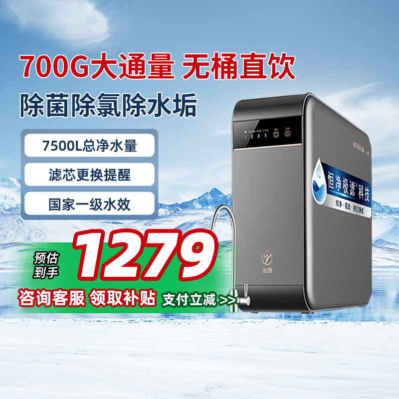 【政府补贴】沁园家用净水器厨房官方旗舰店净水机KRL5006小水钻A