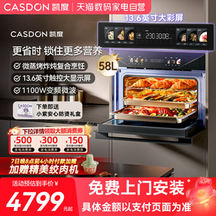 凯度GRpro微波炉微蒸烤一体机智能嵌入式五合一家用13