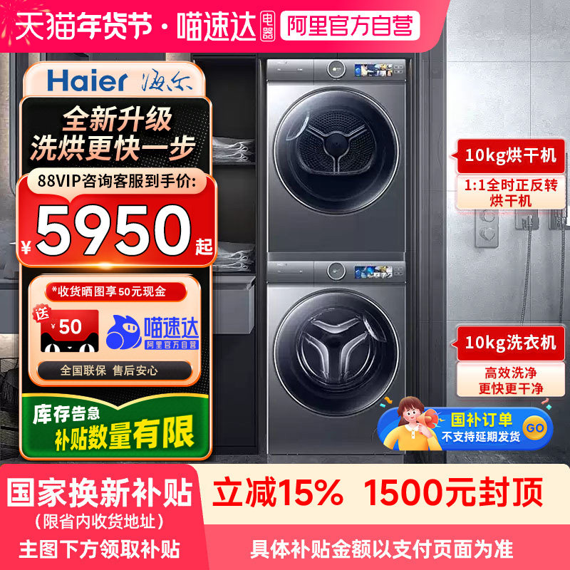 ���ڲ������������ǿ���Ϫ2.0ϴ����װ 5950Ԫ(������)